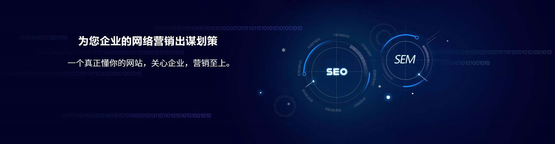宽城sem运营